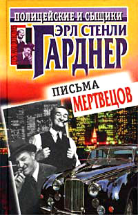 Онлайн книга - Женщина-кошка - Эрл Стенли Гарднер
