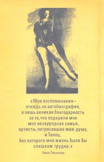 Онлайн книга - Девушка в синем - Нина Александровна Тихонова