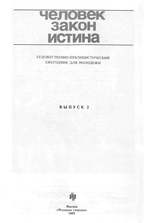 Онлайн книга - На этот раз - Геннадий Николаевич Бочаров