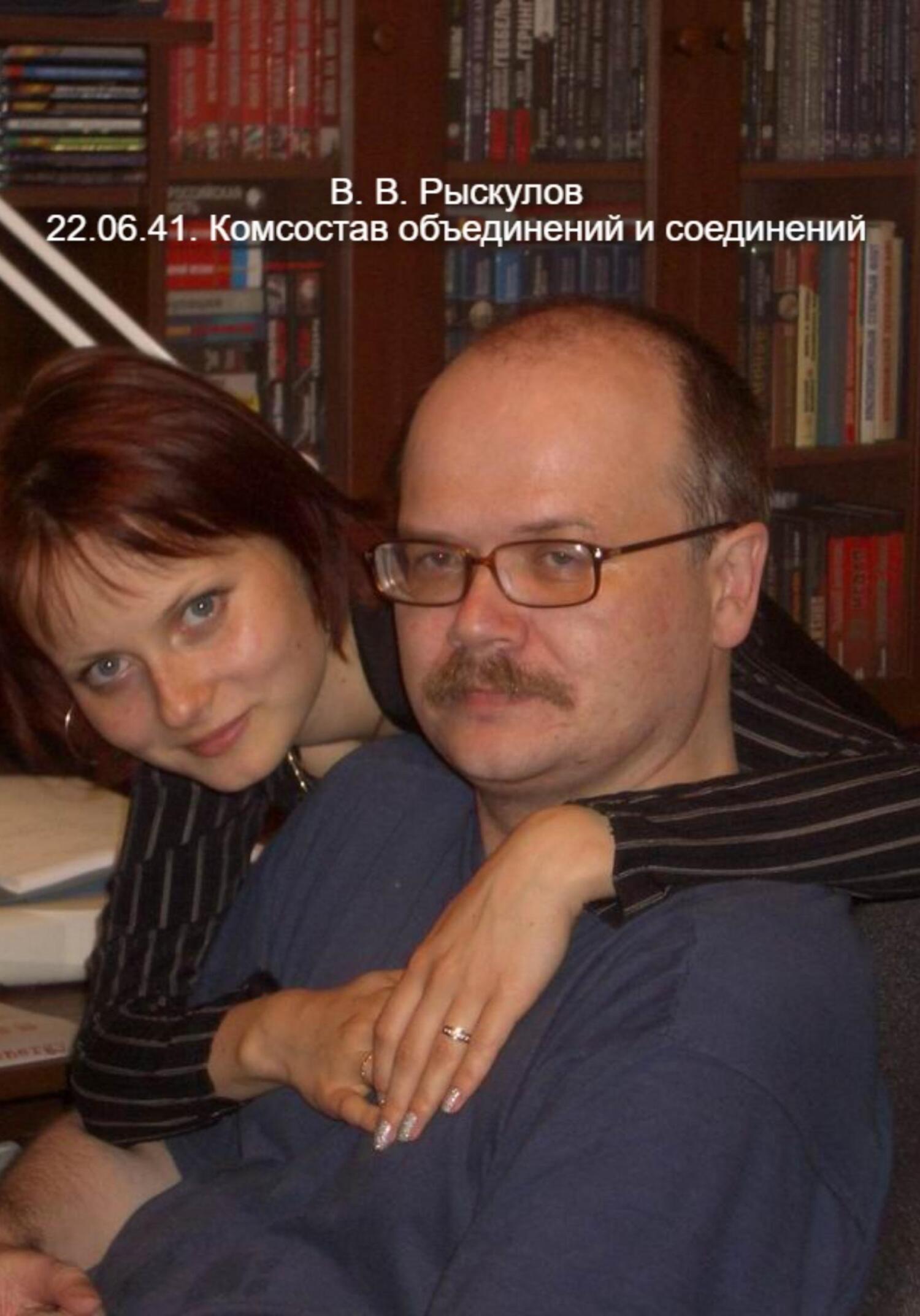Онлайн книга - 22.06.41. Комсостав объединений и соединений - Владимир Рыскулов