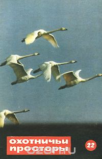 Онлайн книга - Далекие охотничьи годы - Николай Михайлович Мхов