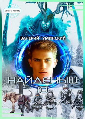 Онлайн книга - Время воина - Валерий Михайлович Гуминский