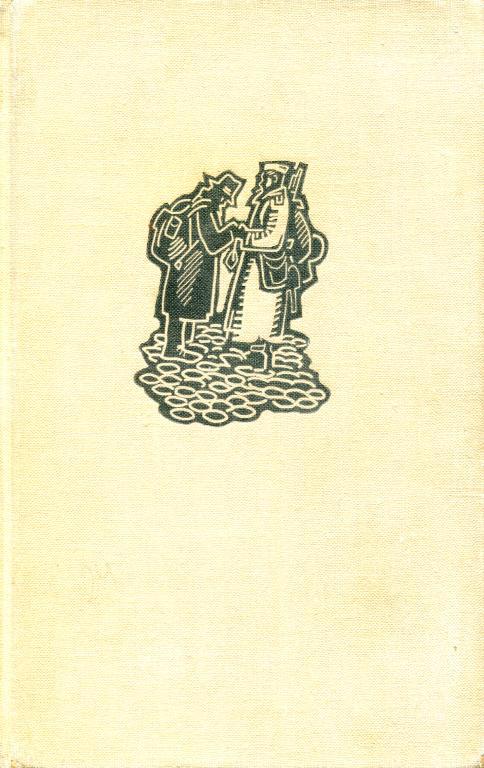 Онлайн книга - Внуки - Вилли Бредель