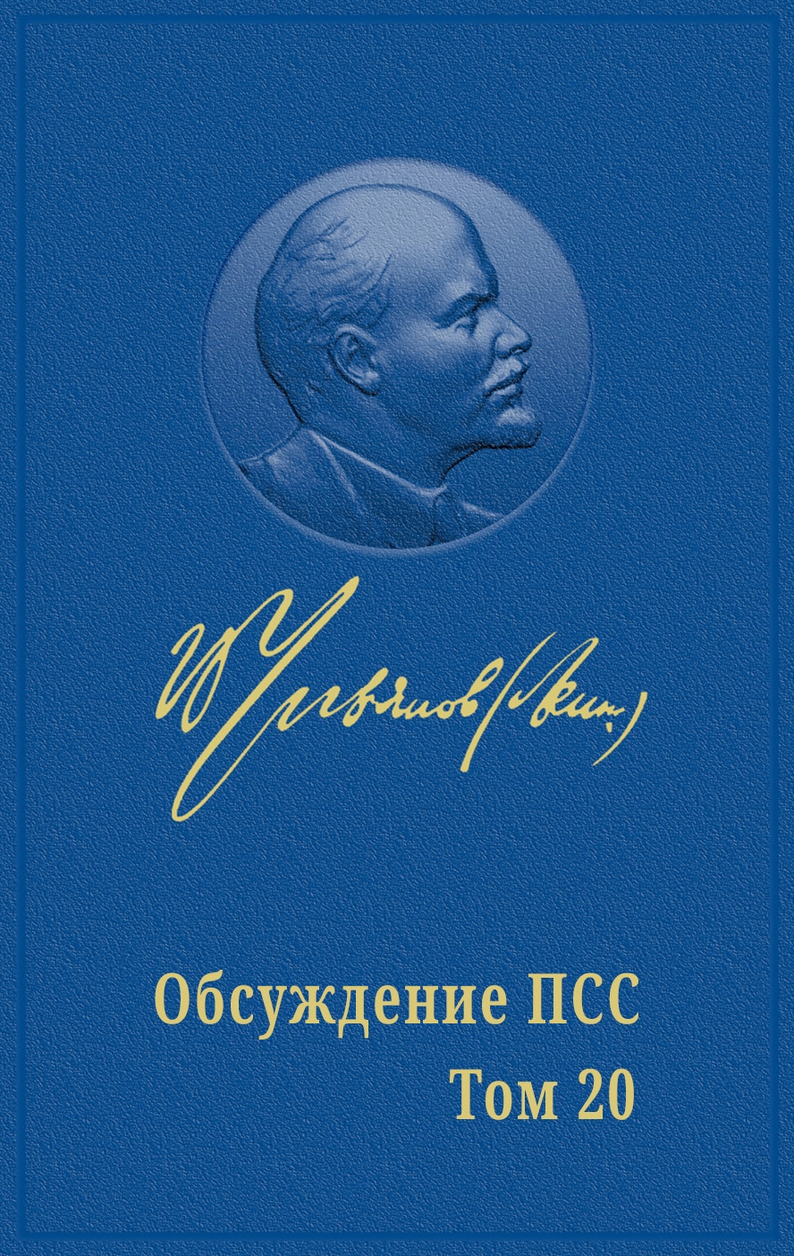 Онлайн книга - ПАРТИЯ СТРОИТСЯ В БОРЬБЕ - Марат Сергеевич Удовиченко