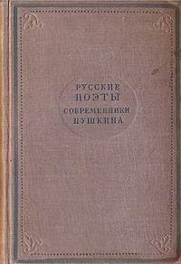 Онлайн книга - Козлов - Цезарь Самойлович Вольпе