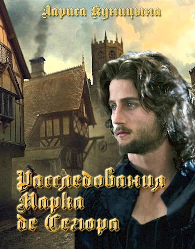 Онлайн книга - Дело о королевском изумруде - Лариса Куницына
