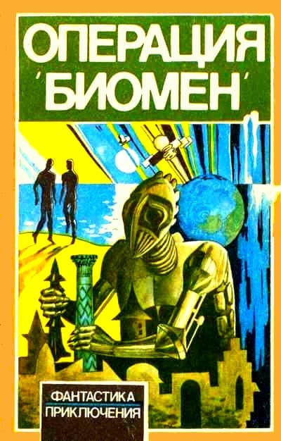 Онлайн книга - Чудо - Леонид Иванович Моргун