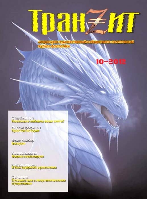 Онлайн книга - Фирма гарантирует - Леонид Иванович Моргун