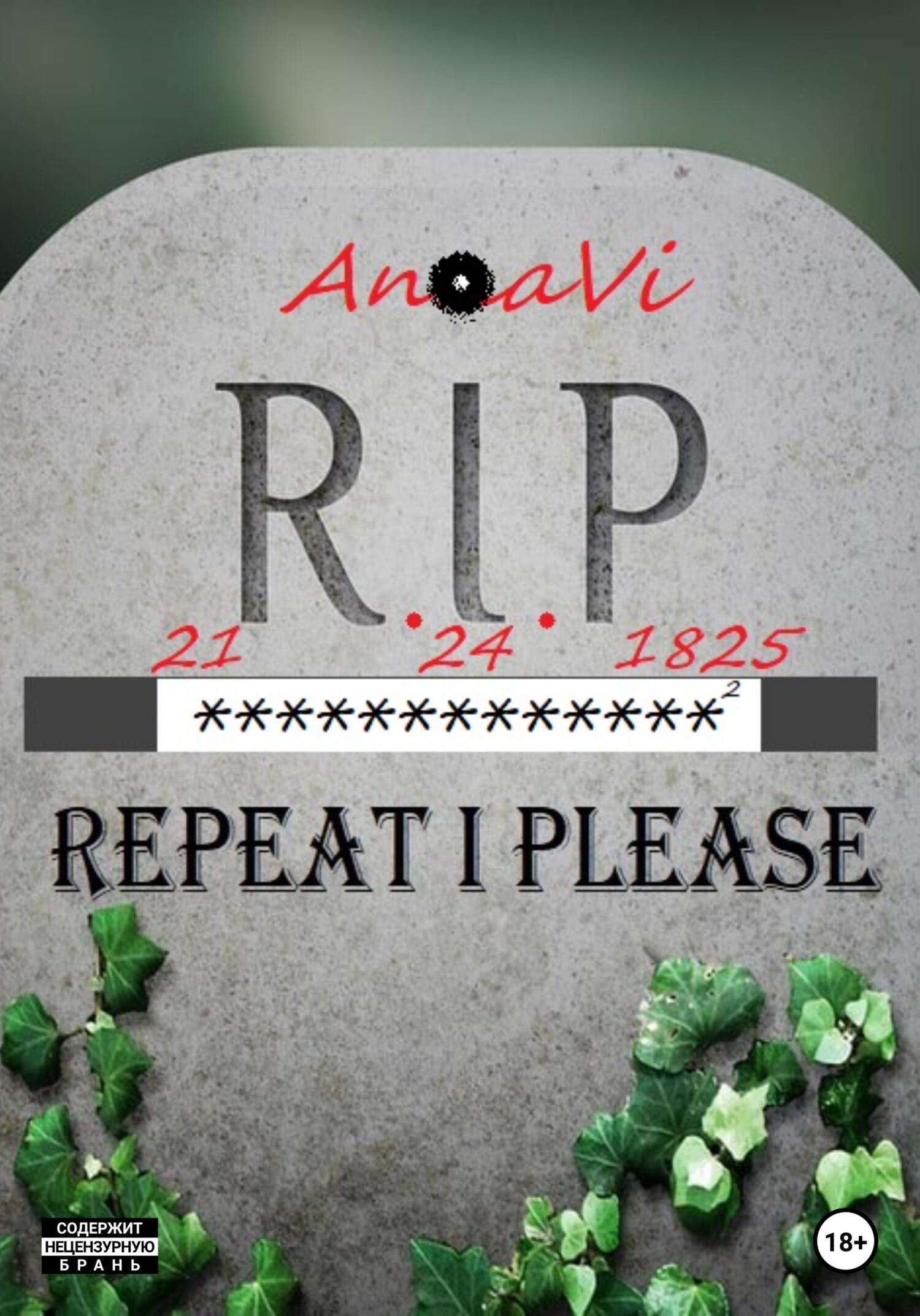 Онлайн книга - 21.24.1825: RIP - AnaVi