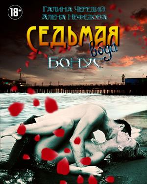 Онлайн книга - Окончательно? - Бесповоротно! - Галина Валентиновна Чередий