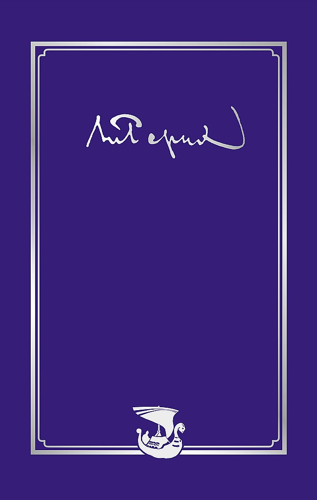 Онлайн книга - Письма. Том II (1933–1935) - Николай Константинович Рерих