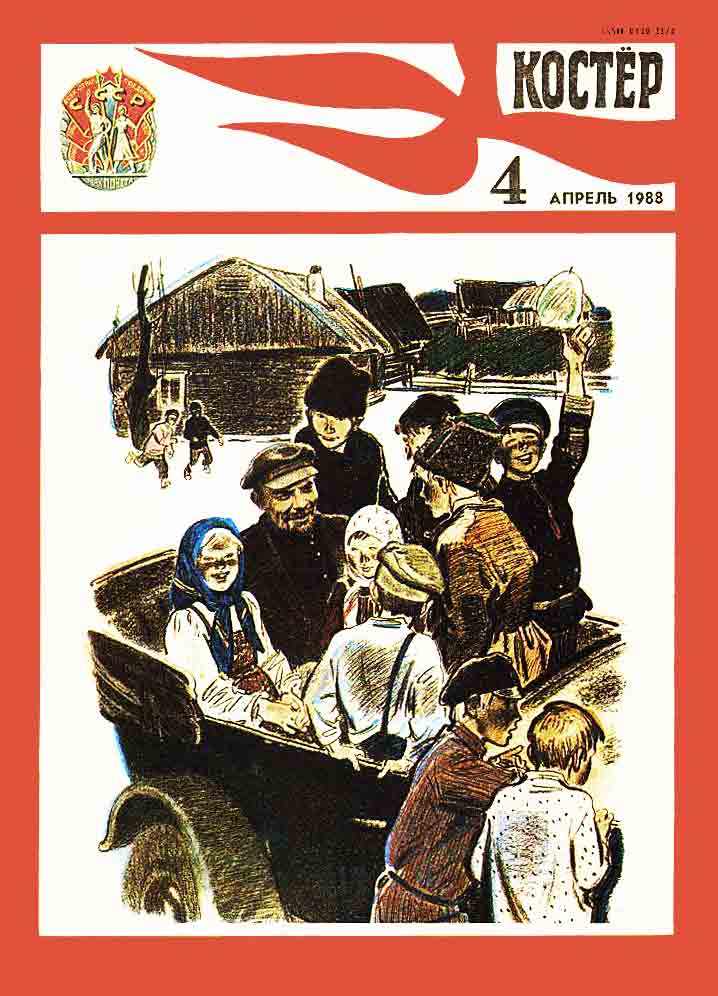 Онлайн книга - Мальчик в красной рубашке - Николай Тимонович Федоров