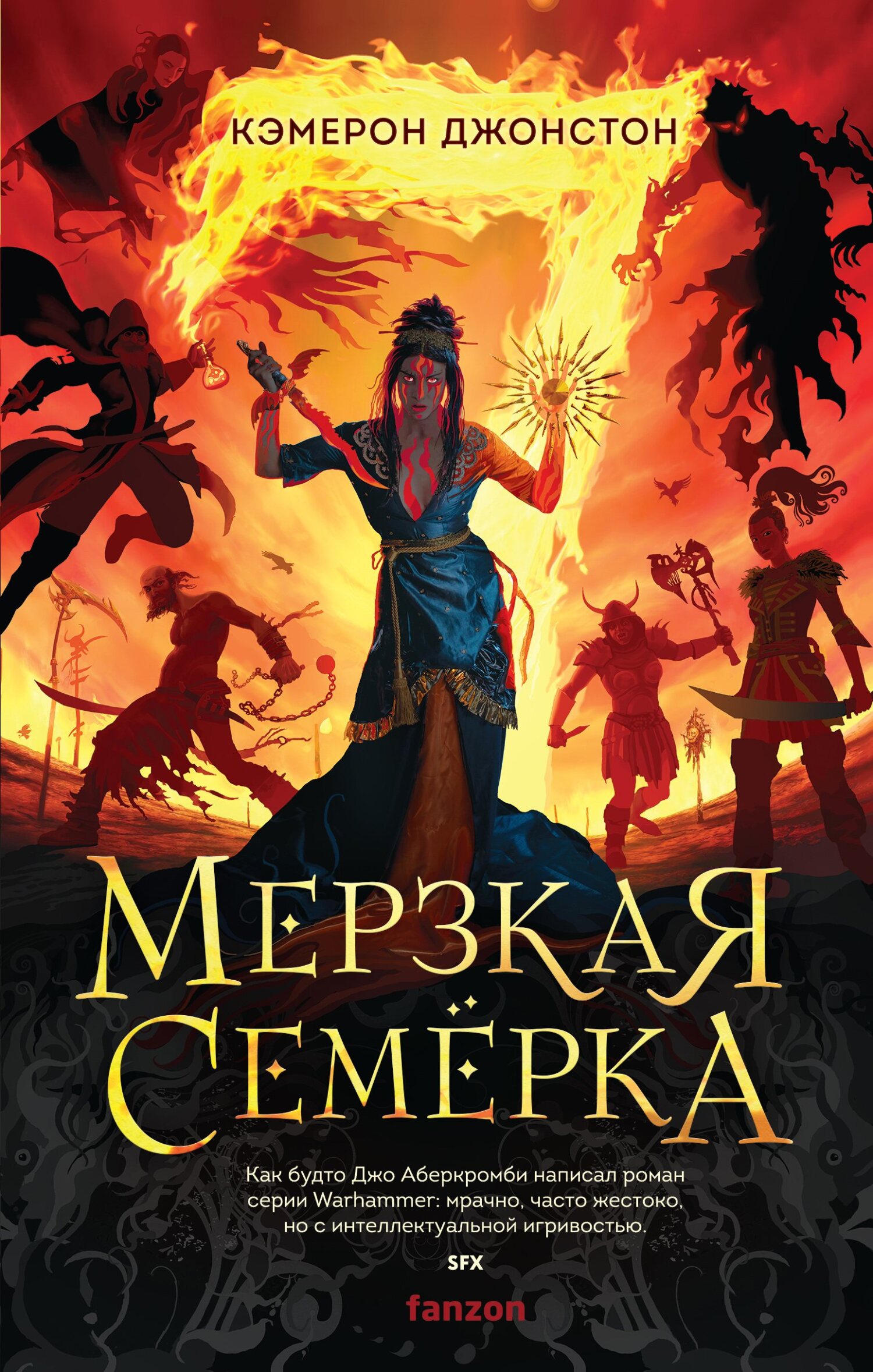 Онлайн книга - Мерзкая семерка - Кэмерон Джонстон