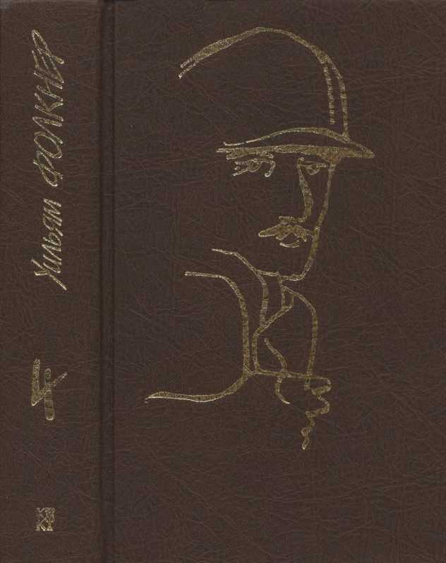 Онлайн книга - Собрание сочинений в 9 тт. Том 4 - Уильям Фолкнер