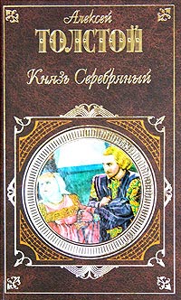 Онлайн книга - Семья вурдалака - Алексей Константинович Толстой