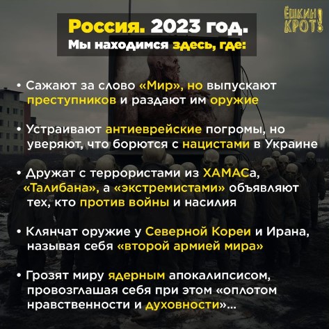 Онлайн книга - Русская жизнь-цитаты 7-14.11.2023 - Русская жизнь-цитаты