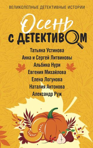 Онлайн книга - Время играть - Альбина Равилевна Нурисламова