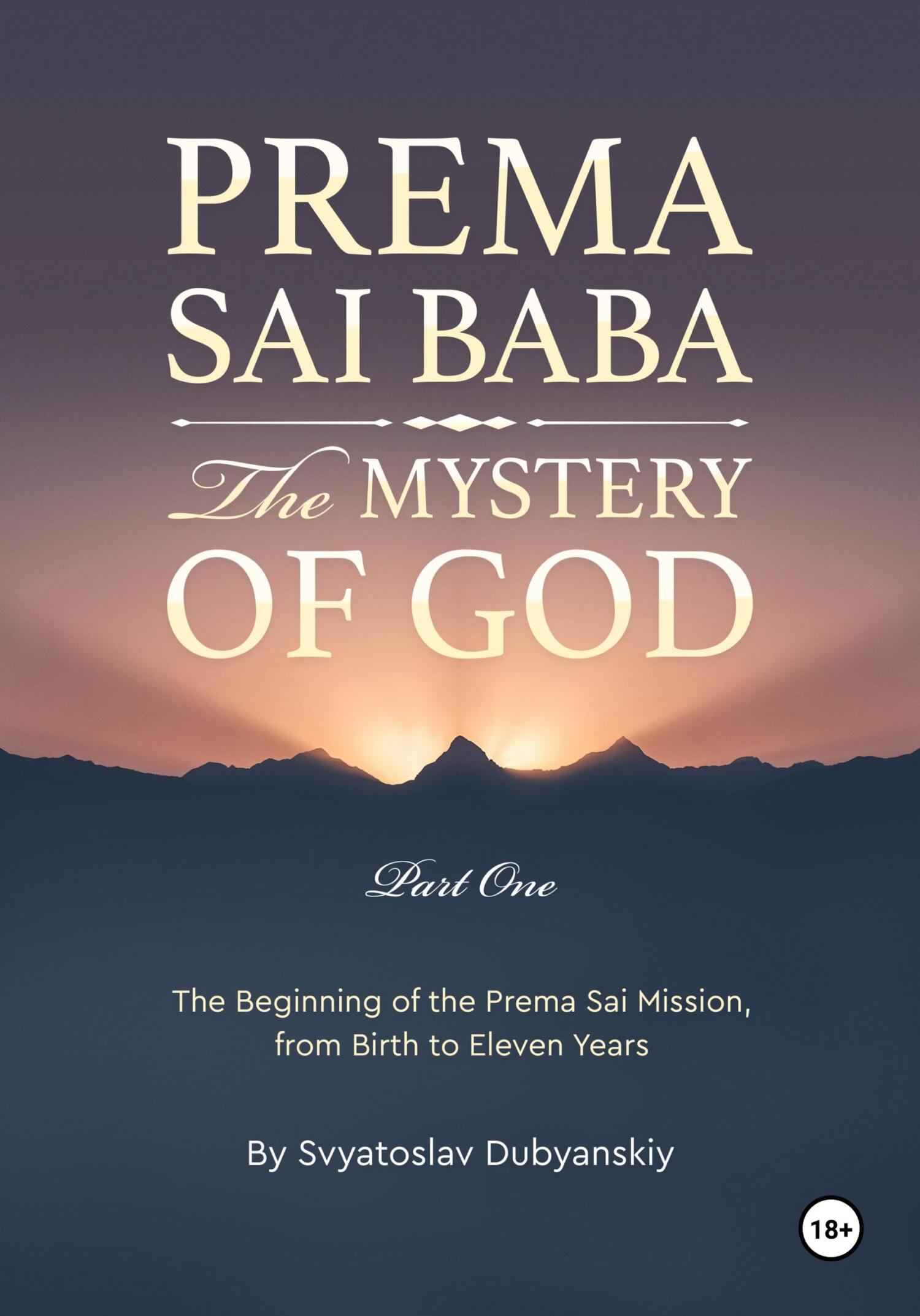 Онлайн книга - Prema Sai Baba. The Mystery of God. Part One - Святослав Игоревич Дубянский