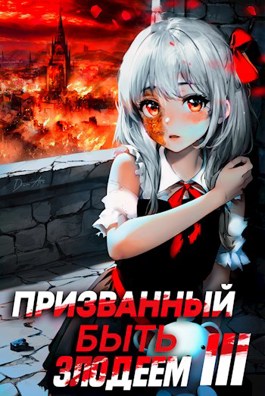 Онлайн книга - Танец на огне - Андрей Сантана