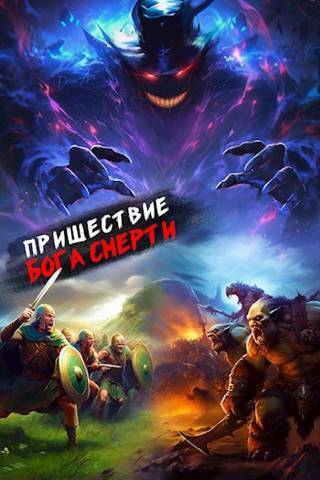 Онлайн книга - Пришествие бога смерти. Том 15 - Дмитрий Дорничев