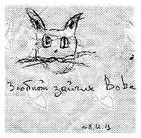 Онлайн книга - Милая свининка - Ариадна Евгеньевна Сапожинская