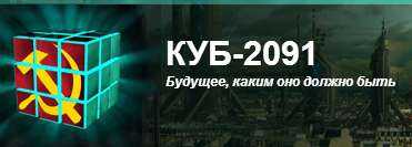 Онлайн книга - Утопiя - Василёк Ломов