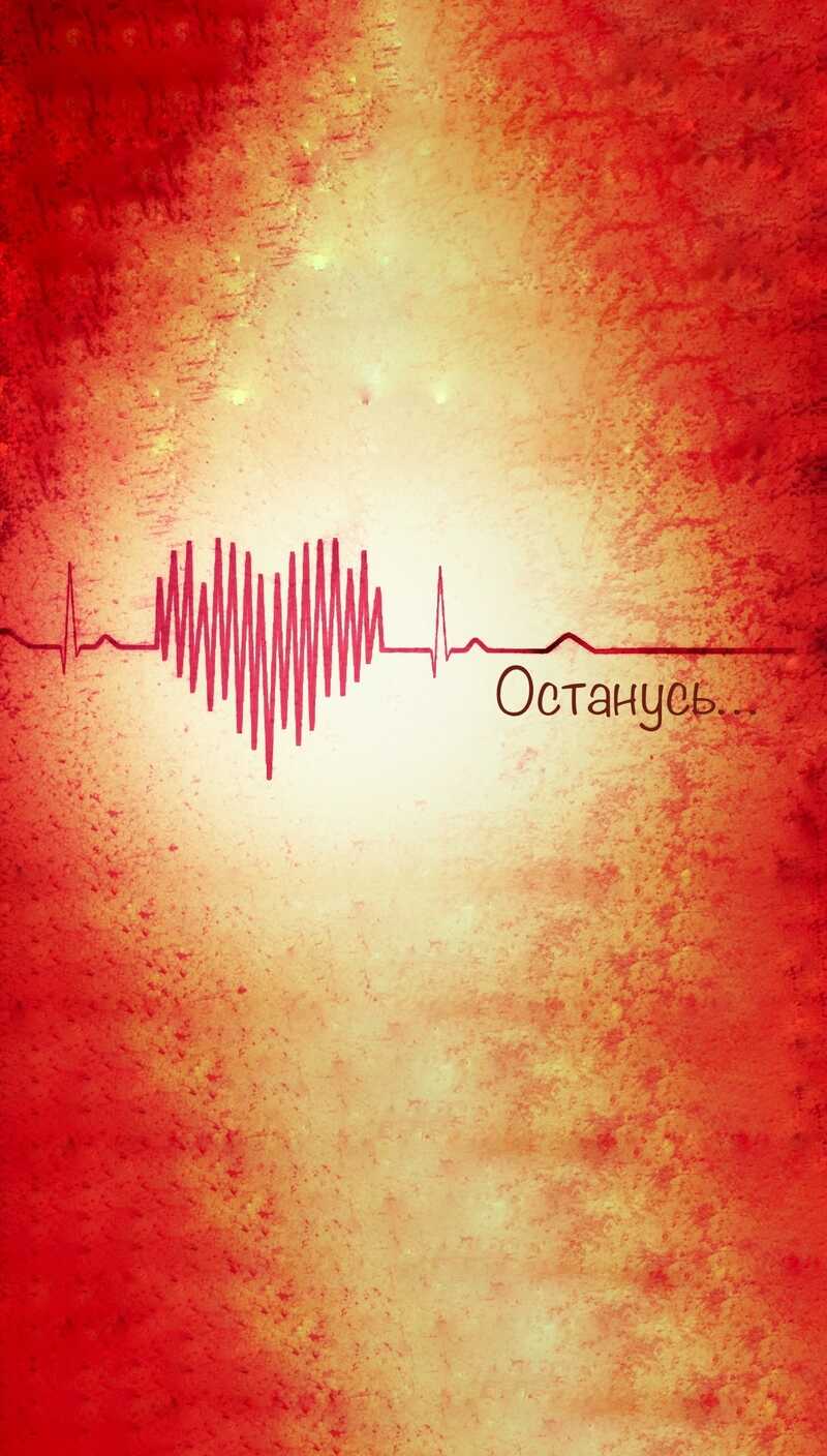 Онлайн книга - Останусь... - rrrEdelweiss
