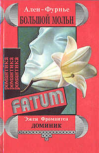 Онлайн книга - Нежность - Анри Барбюс