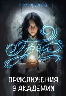 Онлайн книга - Грэй - Кронос
