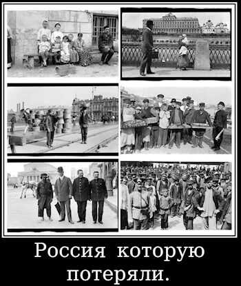 Онлайн книга - Россия при царе – шаблон и реальность - tesaurus
