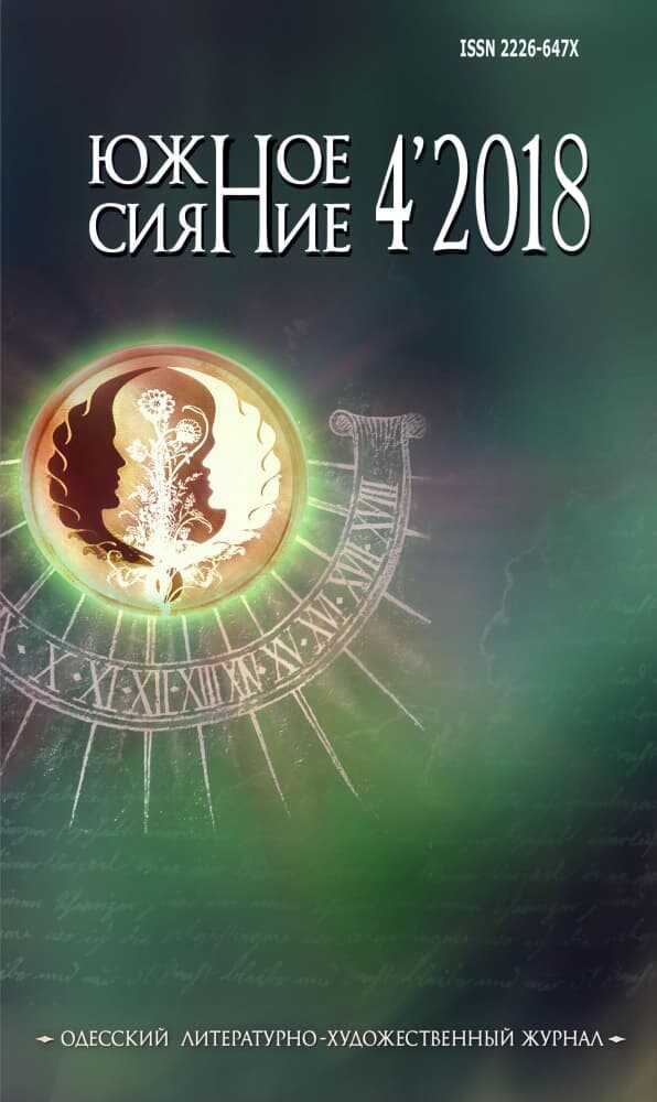 Онлайн книга - Нити - Анна Владиславовна Михалевская