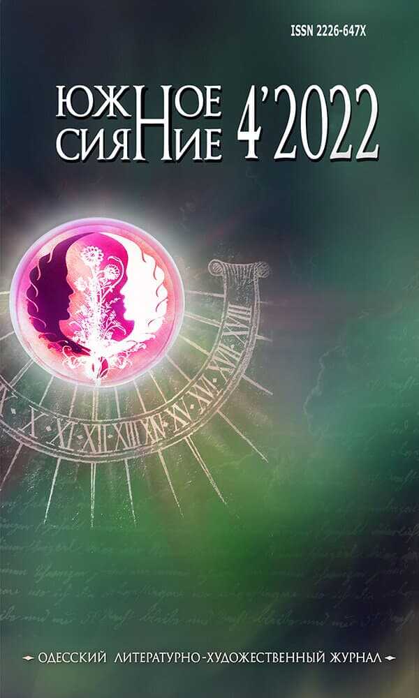 Онлайн книга - Нюрочкин сон - Юлия Мельник