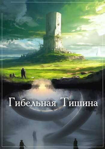 Онлайн книга - Через Великий лес - Катерина Камышина
