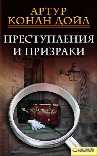 Онлайн книга - Свидетельство мертвеца - Грант Аллен