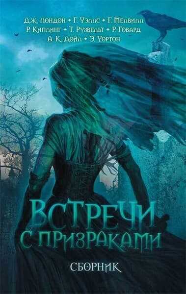Онлайн книга - Вендиго - Теодор Рузвельт