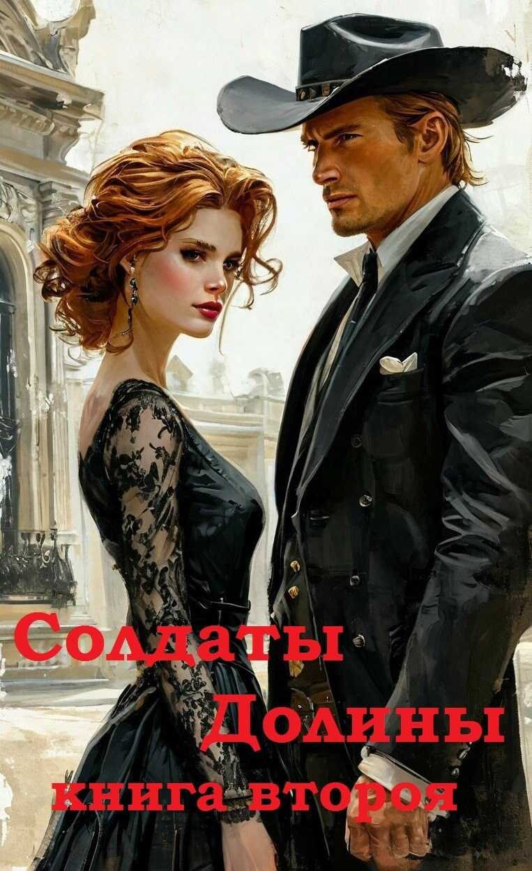 Онлайн книга - Королевская охота - Texxxter