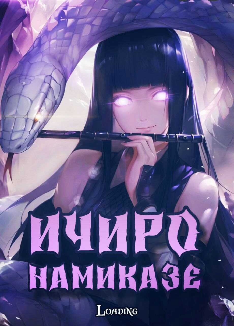 Онлайн книга - Ичиро Намиказе: Пока мерцает горизонт - Loading