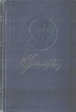 Онлайн книга - Полное собрание сочинений. Том 51. Июль 1919 — ноябрь 1920 - Владимир Ильич Ленин
