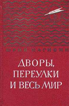 Онлайн книга - Трудное счастье - Юрий Маркович Нагибин