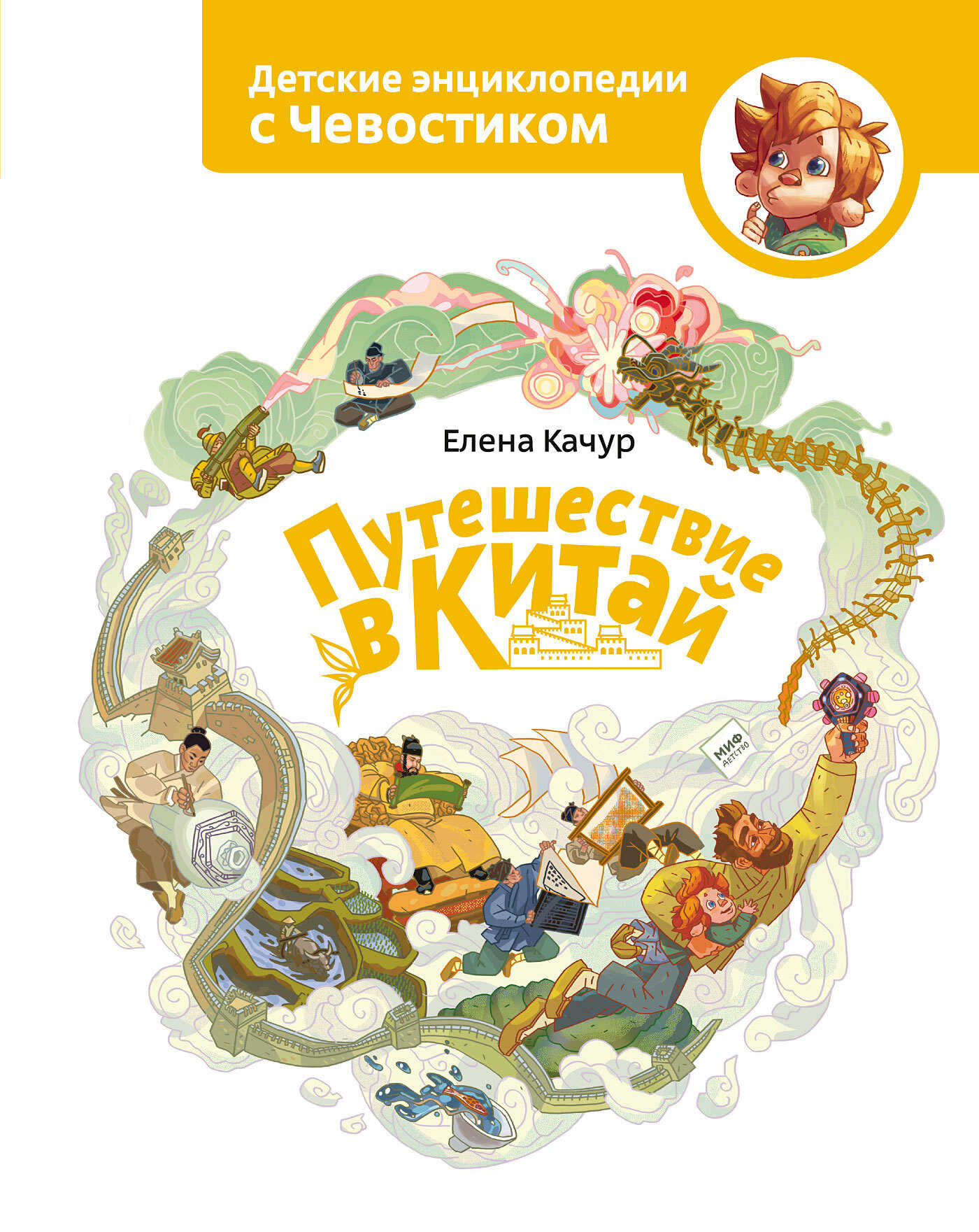 Онлайн книга - Путешествие в Китай - Елена Александровна Качур