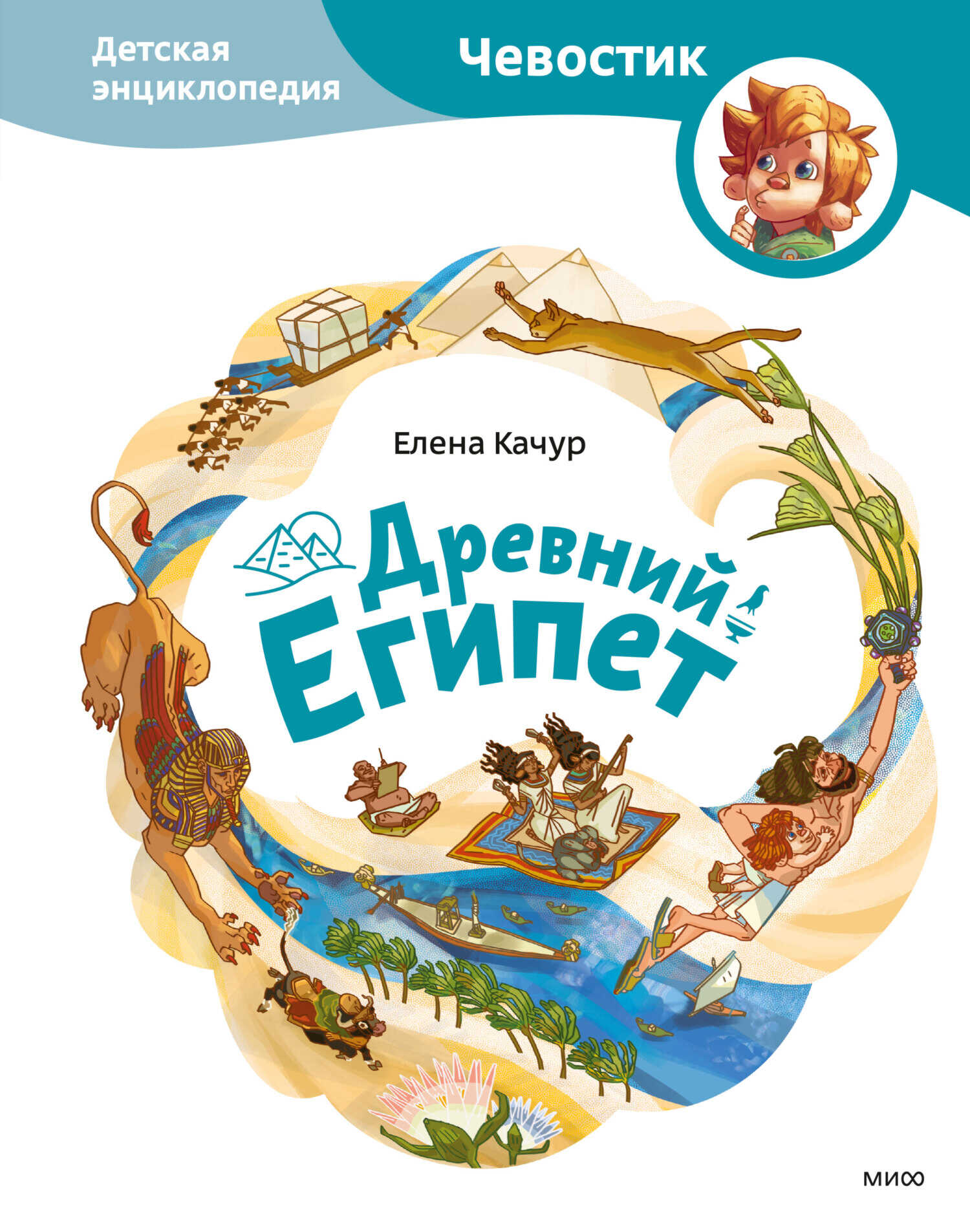 Онлайн книга - Древний Египет - Елена Александровна Качур
