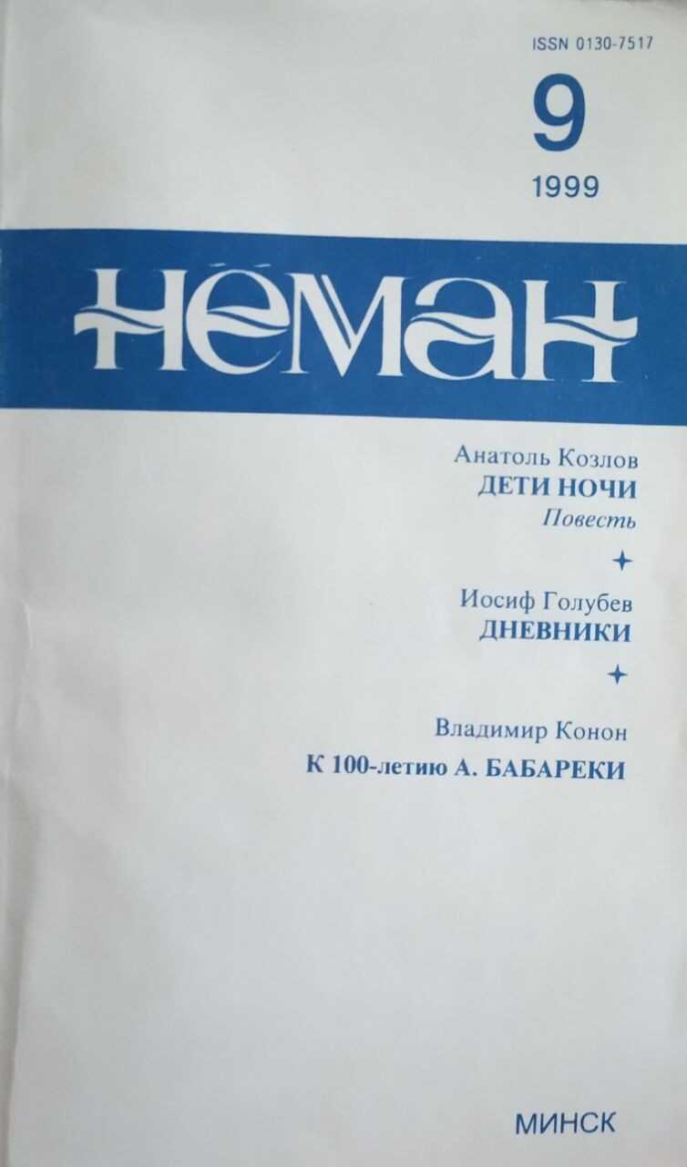 Онлайн книга - Чёрные тени на белой стене - Вячеслав Владимирович Адамчик