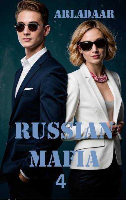 Онлайн книга - Russian Mafia 4 - Arladaar