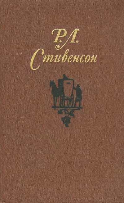 Онлайн книга - Том 4 - Роберт Льюис Стивенсон