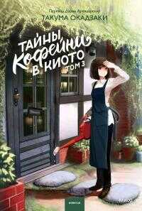 Онлайн книга - Коты Синдзюку - Дориан Сукэгава