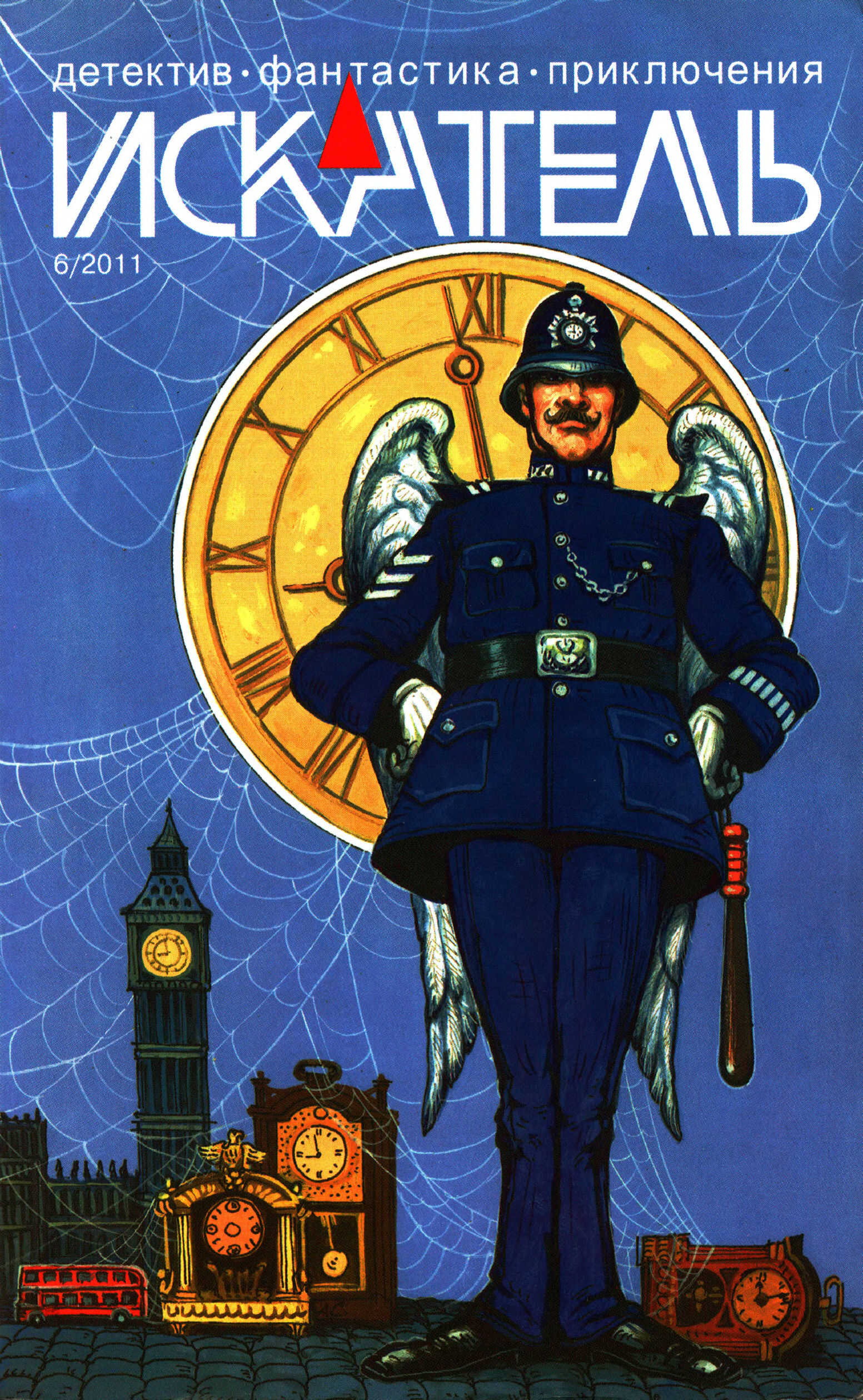 Онлайн книга - Искатель, 2011 № 06 - Журнал «Искатель»