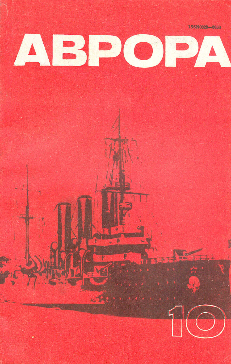 Онлайн книга - Третий семестр: повесть - Александр Николаевич Житинский
