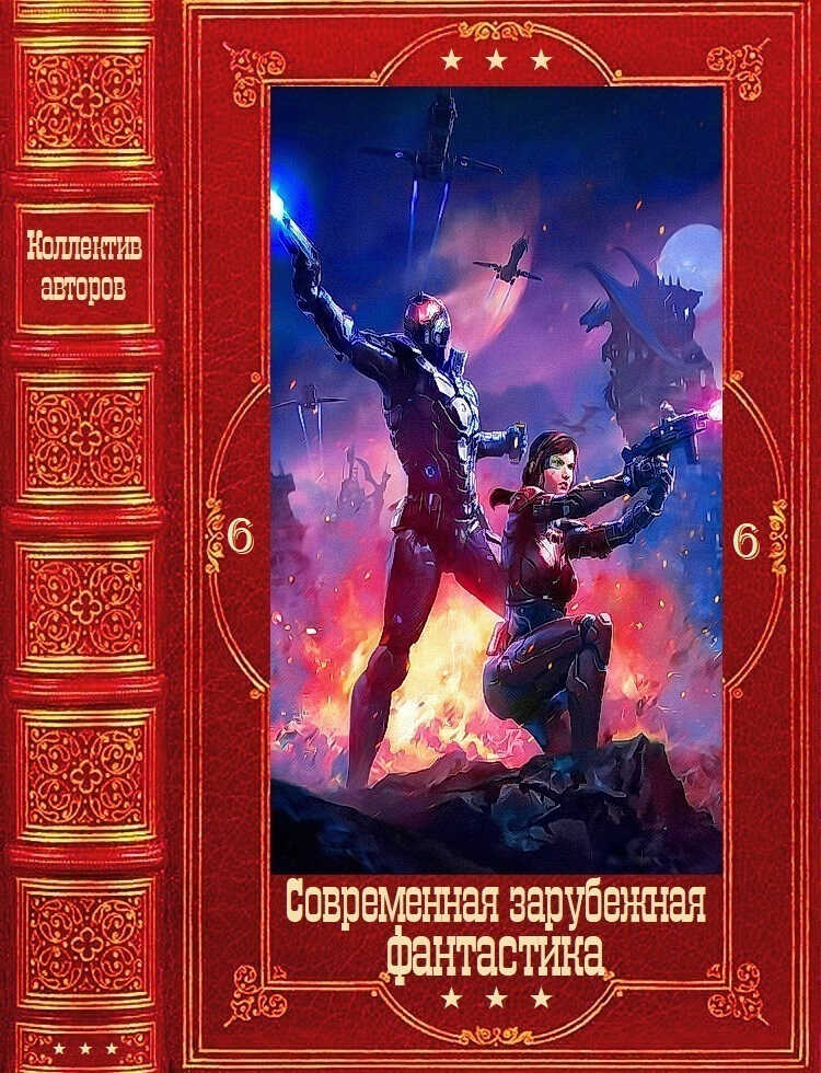 Онлайн книга - Современная зарубежная фантастика 6 - Адам Пшехшта