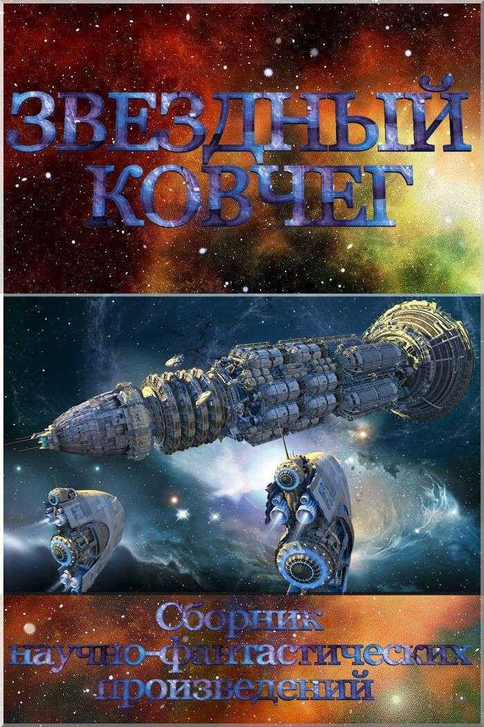 Онлайн книга - Специфика транспортировки живой рыбы на большие расстояния - Александр Карлович Золотько