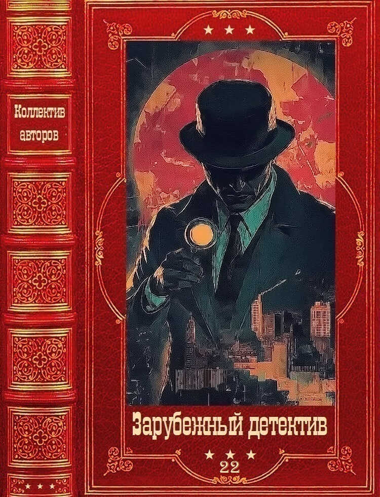 Онлайн книга - "Зарубежный детектив 2026-22". Компиляция. Книги 1-14 - Котаро Исака